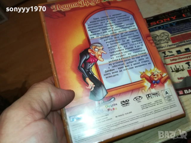 НОЩТА ПРЕДИ КОЛЕДА ДВД 2711250727, снимка 7 - DVD филми - 52556454