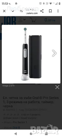 Ел. четка за зъби Oral-B Pro Series 1, 3 режима на работа, таймер, черна

, снимка 7 - Други - 48820747