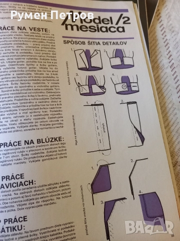 Списания MODA, Чехословакия., снимка 7 - Списания и комикси - 52773602