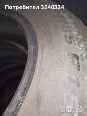 195/65/15 Pirelli зима, снимка 5 - Гуми и джанти - 51707307