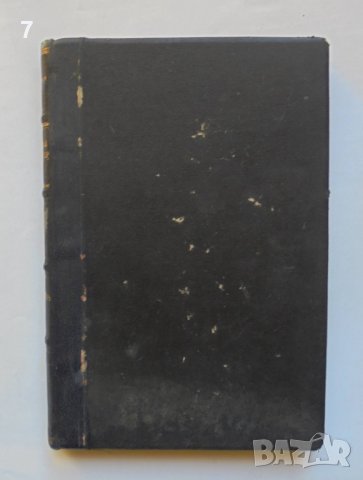 Стара книга Полъ и характеръ. Томъ 1-2 Ото Вайнингер 1927 г.