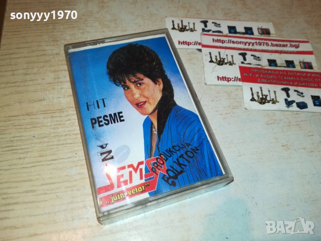 ЗАЯВЕНА-SEMSA-КАСЕТА 3011222029