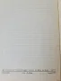Български държавни стандарти БДС в селското стопанство. Част 1: полски и технически култури, снимка 9