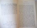 Книга "Адмирал Нелсън - В. Г. Трухановски" - 180 стр., снимка 3