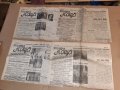 Вестник ПОСЛЕДНА ПОЩА Царство България - 4 броя1932 -38 г ., снимка 1