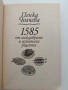 1585 от най- добрите и изпитани рецепти, снимка 7