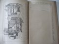 Книга"Оборудование для систем центр.отопл....-Е.Карпис"-400с, снимка 7