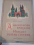 Стари партитури за пиано по Андерсенови приказки  20/3, снимка 1