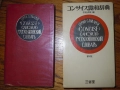 Огромен руско-японски речник, над 1200стр., снимка 2