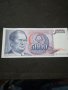 Банкнота Югославия - 12983, снимка 2