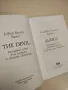 Дьявол. Восприятие зла с древнейших времен до раннего христианства - Джеффри Бартон Рассел, снимка 2