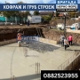 ГРУБ СТРОЕЖ И КОФРАЖ, снимка 10