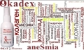 Дермален спрей Окадекс Анесмия /   Okadex AneSmia , снимка 2