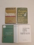 Литература, класа, народ. Том 1: Социалистическата литература 1928-1944 - Желю Авджиев, снимка 2