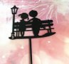 Двойка деца на скамейка под лампа черен твърд акрил топер украса декор торта