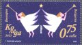Чиста марка Коледа 2023 от България , снимка 1 - Филателия - 43985279