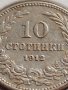 МОНЕТА 10 стотинки 1912г. ЦАРСТВО БЪЛГАРИЯ СТАРА РЯДКА НАД СТОГОДИШНА ЗА ЦЕНИТЕЛИ 37487, снимка 3