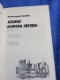 Александър Насибов - Атолът "Морска звезда", снимка 4