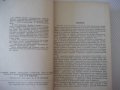 Книга"Нагревательные у-ва кузнечн.произв.-М.Касенков"-472стр, снимка 3