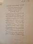 Грамофонни плочи руски - класическа, музика, филмова, народни и други, снимка 9