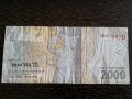 Банкнота - Индонезия - 2000 рупии | 2000г., снимка 4
