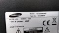 SAMSUNG UE32F5000AW със счупена матрица , BN44-00605A , BN41-01955B , BN41-01976B , CY-HF320BGSV1H, снимка 3