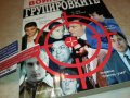 ВОЙНАТА НА ГРУПИРОВКИТЕ-КНИГА 0403231923, снимка 4