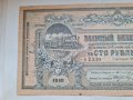 RARE. РУСИЯ Владикавказ 100 Рубли 1918 aUNC, снимка 3