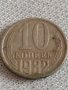 Две монети 2 копейки 1974г. / 10 копейки 1982г. СССР стари редки за КОЛЕКЦИОНЕРИ 39187, снимка 6