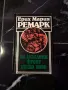 Трима другари/ На Западния фронт нищо ново/ Нощ в Лисабон - Ерих Мария Ремарк, снимка 2