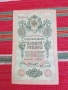 Банкнота 10 рубли 1909, снимка 1
