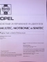 OPEL. Системи за управление на двигателя. MULTEC, MOTRONIC и SIMTEC, Чарлс Уайт, 2002, снимка 2
