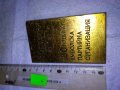 80 ГОДИНИ БКП 80 ГОДИНИ ЯМБОЛСКА ПАРТИЙНА ОРГАНИЗАЦИЯ Уникално РЯДЪК ПАМЕТЕН БРОНЗОВ ЗНАК ПАНО 42741, снимка 10