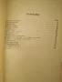 Часове за отдих Военно издателство на ССР, снимка 5