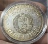 Сребърна монета 10 лева 1978 г. ШИПКА, снимка 2