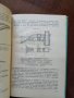 Наставление по полево водоснабдяване на войските , снимка 3