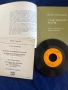 Поети с китара“ -БУЛАТ ОКУДЖАВА-книга&грамофонна плоча, снимка 2