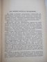 Книга "Справочник по высшей математике-М.Я.Выгодский"-784стр, снимка 9