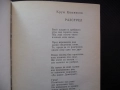 Безсмъртие Стихотворения и проза от български писатели, посветени на Георги Димитров соц книга БКП, снимка 3