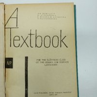 "А Textbook", снимка 7 - Други - 43761201