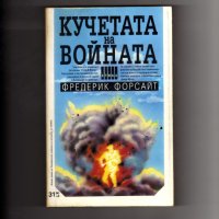 Издателство „Атика” и „Христо Г Данов”, снимка 7 - Художествена литература - 35051198