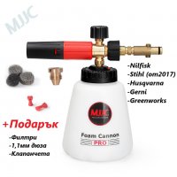 Дюза за пяна (MJJC PRO) за водоструйки Nilfisk,Stihle,HUSQVARNA,Gerni, снимка 1 - Други инструменти - 33558739