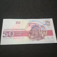 Банкнота България - 11490, снимка 4 - Нумизматика и бонистика - 27785098