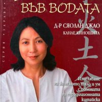 Лунна пътека във водата - Сяолан Джао, Канае Киношита, снимка 1 - Други - 44050743