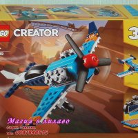 Продавам лего LEGO CREATOR 31099 - Самолет с перка, снимка 1 - Образователни игри - 27670119