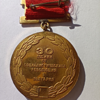 медал награда, снимка 2 - Антикварни и старинни предмети - 44906176