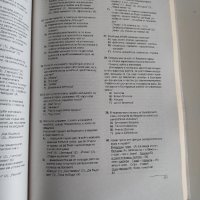 Сборници за матура по български език и литература , снимка 4 - Учебници, учебни тетрадки - 40713333