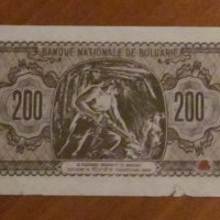 200 ЛЕВА 1948 година, снимка 2 - Нумизматика и бонистика - 43171625