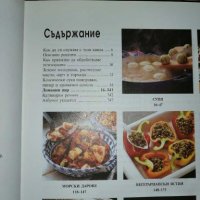 Продавам страхотна готварска книга с твърди корици на "Рийдърс Дайджест" - "Домашен пир" , снимка 2 - Енциклопедии, справочници - 28328718