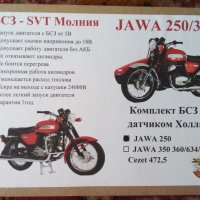Електронни/CDi Запалвания:Балкан 50МК-3/Балкан 75 и за всички модели Иж 350,Ява 175/250/350;Урал/М72, снимка 14 - Мотоциклети и мототехника - 33733545